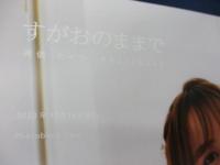 すがおのままで 與儀ケイラ フォトブック