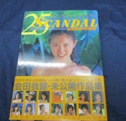 会田我路・写真集  25 scandal