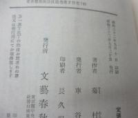 硫黄島 献呈サイン入り。