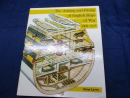 洋書/英語版/1600年-1815年期のイギリス軍艦の武装と艤装/Arming and Fitting of English Ships of War, 1600-1815

