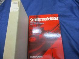 洋書/独文/帆船模型辞典/Schiffsmodellbau/Eine Enzyklopadie/
