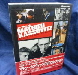 DVDBOX/3枚組/マチュー・カソヴィッツDVDコレクション/カフェ・オ・レ/憎しみ/アサシンズ 3作品セット