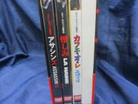 DVDBOX/3枚組/マチュー・カソヴィッツDVDコレクション/カフェ・オ・レ/憎しみ/アサシンズ 3作品セット