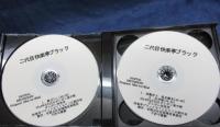 CD-R盤/4枚組/2014年4月25.26.27日 快楽亭ブラック　立てこもり三日間