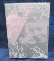 DVD/シベールの日曜日/HDニューマスター盤/ セルジュ・ブールギニョン 監督/ハーディ・クリューガー/パトリシア・ゴッジ他