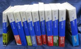 講談社文庫/猟区管理官ジョー・ピケットシリーズ 沈黙の森から鷹の王　まで、10冊セット