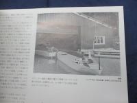 小冊子/ENERGY 別冊/オイルワールド/エッソ 海洋研究訓練センター 誕生/11P/
