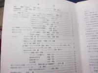 ボトルシップ　機関紙/Shiｐ Bottlers 創刊号　1982年/32P
