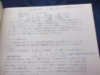 音楽反応の指導法