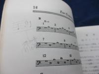 視唱と聴音 　音楽理論への入門
