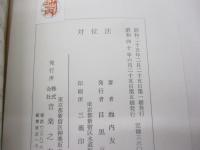 対位法