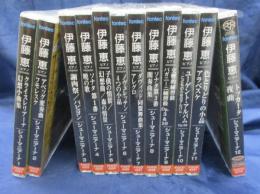 CD/未開封/伊藤恵　ピアノ/シューマニアーナ/1-12まで、　12枚セット