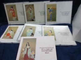 CD/未開封/6枚組/ロームミュージックファンデーション/SPレコード復刻CD集 日本SP名盤復刻選集　第1集