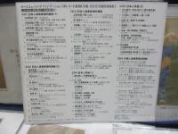 CD/未開封/6枚組/ロームミュージックファンデーション/SPレコード復刻CD集 日本SP名盤復刻選集　第1集