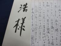 東京の戦後  田沼武能写真集