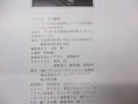 デラックス映画ファン　夏木マリ　写真集