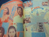 雑誌 ベスト ワン 昭和55年9月号/真中ページの綴じ込み付録欠。　藤谷美和子・杉田かおる　他