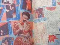 雑誌 ベスト ワン 昭和55年12月号/真中ページの綴じ込み付録欠。　松田聖子　ファーストコンサート（2P）/沖田浩之/三原順子
