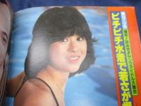 雑誌 ベスト ワン 昭和56年2月号/真中ページの綴じ込み付録欠。　藤谷美和子/三原順子/見返し綴じ込みポスター欠。