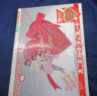 雑誌 ベスト ワン 昭和56年3月号/真中ページの綴じ込み付録欠。　藤谷美和子/三原順子/沖田浩之/見返し綴じ込みポスター欠。