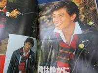 雑誌 ベスト ワン 昭和56年3月号/真中ページの綴じ込み付録欠。　藤谷美和子/三原順子/沖田浩之/見返し綴じ込みポスター欠。