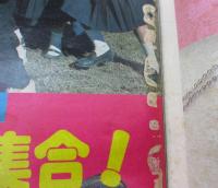 雑誌 ベスト ワン 昭和56年4月号/真中ページの綴じ込み付録欠。　藤谷美和子/沖田浩之/三原順子/見返し綴じ込みポスター欠。