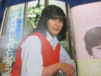 雑誌 ベスト ワン 昭和56年4月号/真中ページの綴じ込み付録欠。　藤谷美和子/沖田浩之/三原順子/見返し綴じ込みポスター欠。