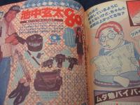 雑誌 ベスト ワン 昭和56年6月号/真中ページの綴じ込み付録欠。　柏原芳恵/三原順子/見返し綴じ込みポスター欠。