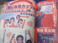 雑誌 ベスト ワン 昭和56年8月号/真中ページの綴じ込み付録欠。　榊原郁恵/沖田浩之/伊藤つかさ/見返し綴じ込みポスター欠。
