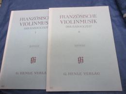 輸入楽譜/弦楽譜/イタリアのヴァイオリン音楽/1－2　2冊揃/ITALIENISCHE VIOLINMUSIK1-2/ヴァイオリン・通奏低音　パート譜付き。/大きさ縦約31cm×横約24cm/