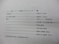 楽譜　ギターのためのラストワルツ 武満徹 編曲/レス・リード＆バリー・メイソン　作曲/SCHOTT/
/大きさ縦約30cm×横約23cm/
