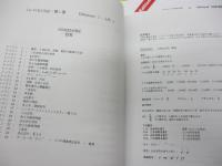 仏文/音楽書/フォルマシオン ミュジカル 音楽教育　全9巻揃/Le guide de formation musicale/各巻日本語対訳冊子付。
Edition COMBRE Alain TRUCHOT/Michel MERIOT