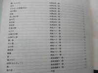 橋本国彦歌曲集