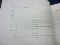 脳死をこえて  オペラ : 三場八景