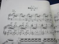 脳死をこえて  オペラ : 三場八景