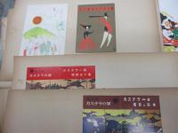 栞・葉書他約26枚セット/文明堂　カステラ/長谷川町子画　かすてらの栞1枚/岡本一平画葉書１枚＋かすてらの切り方１枚（破れ有。）＋長崎文明堂　包み紙8枚/かすてらの栞台3種/清水崑画栞1枚/台紙貼りつき有。