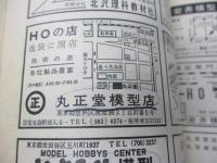 鉄道車輛401集