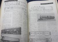 鉄道車輛401集