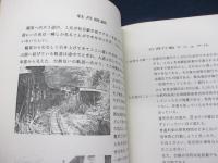 軽便礼賛　8号　台湾特集　1984年7月号/瑞三炭鉱・文華炭鉱・重光炭鉱　他/28P/　てつプロダクト