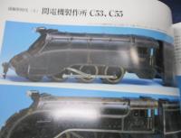 ヴィンテージ鉄道模型大全