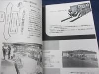 せまいせんろ　創刊号