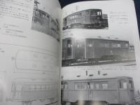 美しき木造車  遠州鉄道モハ１とその仲間たち
