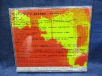 CD/2枚組/ザ・ハングマン 燃える音楽簿/森山周一郎/若草恵
