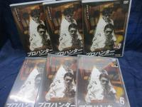 DVD/プロハンター/全6巻揃/藤竜也　草刈正雄　柴田恭兵/ボギー/
