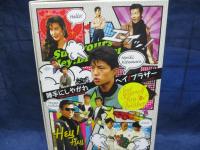 DVDBOX/5枚組/勝手にしやがれ ヘイ!ブラザー/柴田恭兵 仲村トオル/峰岸徹/中条静夫 名取裕子 他
