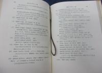 英単語の研究