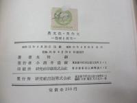 英文法・英作文  整理と拡充
