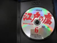 DVDBOX/江戸の鷹 御用部屋犯科帖 DVD-BOX(2)/第6巻－第10巻まで　5巻セット/三船敏郎/田中健　他