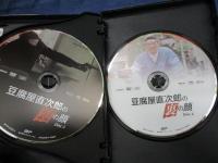 DVD BOX/豆腐屋直次郎の裏の顔/ディスク１欠です。/ディスク2.3.4の3枚セット/HDリマスター盤/萩原健一・渡辺えり子他
