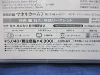 DVD/和解せず/マホルカ＝ムフ (ストローブ＆ユイレ コレクション)/日本語字幕有